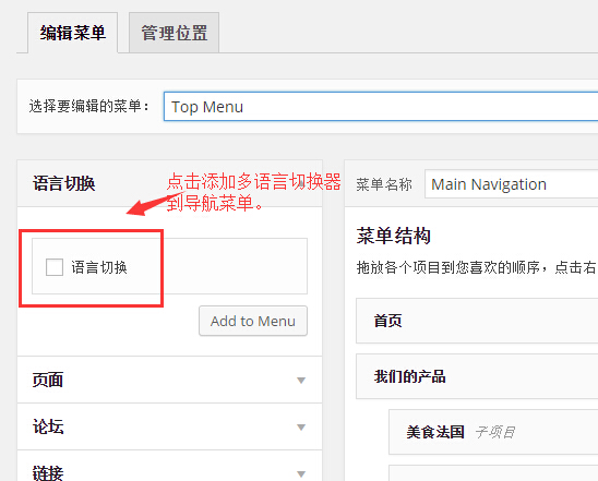 Polylang-menu